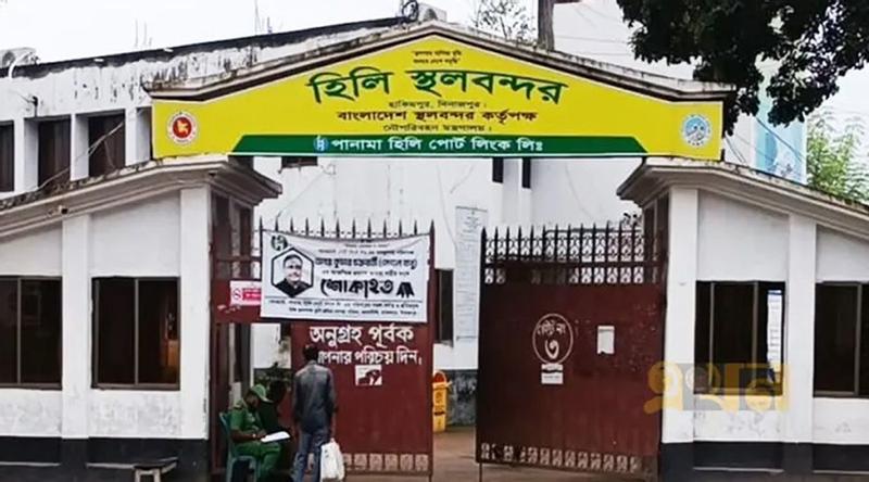 ভারতের প্রজাতন্ত্র দিবস উপলক্ষে হিলি স্থলবন্দরে আমদানি-রপ্তানি বন্ধ