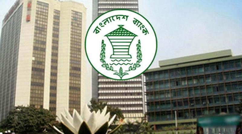 গণভোটে ‘হ্যাঁ’র পক্ষে প্রচারণার নির্দেশ কেন্দ্রীয় ব্যাংকের