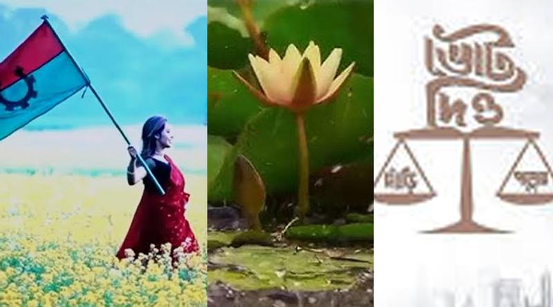 থিম সংয়ে জমে উঠছে নির্বাচনী প্রচারণা