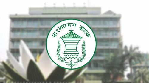 সুদের ঝুঁকি কমাতে আমদানি ঋণে নতুন সুবিধা চালু করেছে বাংলাদেশ ব্যাংক