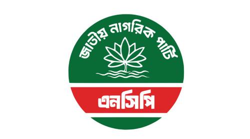 জরুরি সংবাদ সম্মেলন ডেকেছে এনসিপি
