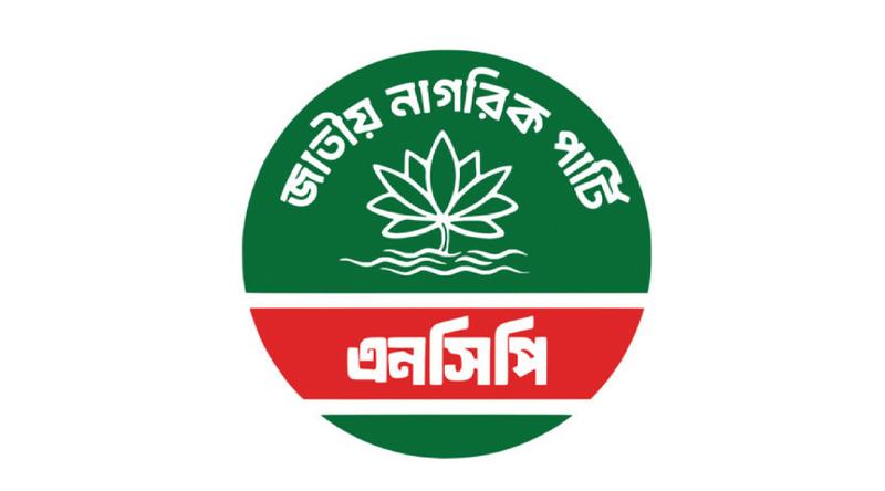 জরুরি সংবাদ সম্মেলন ডেকেছে এনসিপি