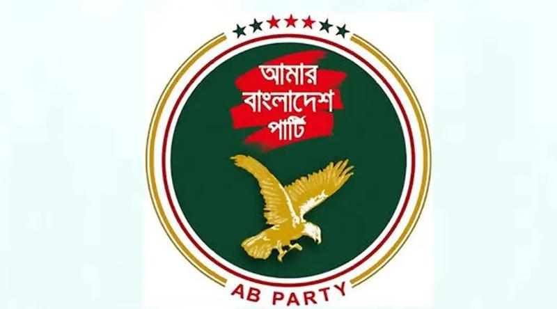 কক্সবাজারে পাহাড়ধসের ঝুঁকি: কার্যকর পদক্ষেপের দাবি এবি পার্টির