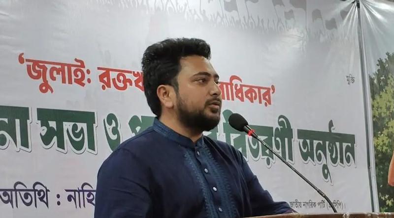 ঢাকা বিশ্ববিদ্যালয় যা পারেনি, জাহাঙ্গীরনগর তা করে দেখিয়েছে : নাহিদ ইসলাম