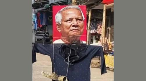 জামালপুরে ড. ইউনূসের কুশপুত্তলিকা দাহ