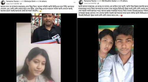 লাইভে প্রেমিকের সঙ্গে দেখা দিয়ে পুলিশ বাবাকে ‘মিথ্যাবাদী’ বললেন মেয়ে