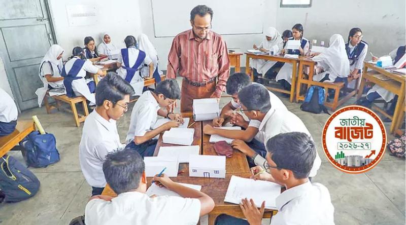 ২০২৬-২৭ অর্থবছরে শিক্ষা খাতে ১ লাখ ২২ হাজার কোটি টাকার বাজেট প্রস্তাব