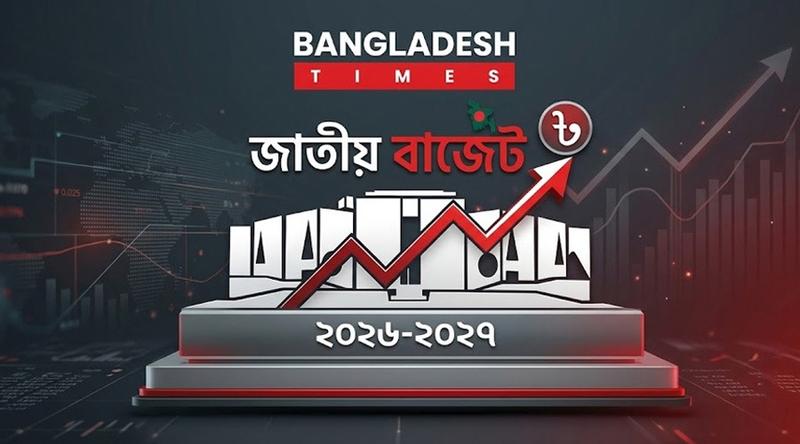 নতুন অর্থবছরে স্বরাষ্ট্র মন্ত্রণালয়ের জন্য বরাদ্দ ৩১ হাজার কোটি টাকা