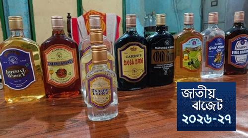 দেশে তৈরি মদে লিটারে ৫০০ টাকা ভ্যাট আরোপের প্রস্তাব