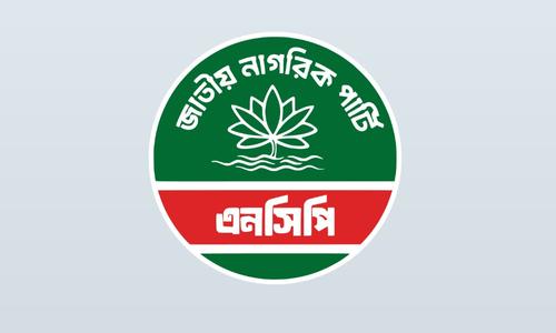 সারা দেশে নতুন কর্মসূচি এনসিপির, নেতাকর্মীদের জরুরি নির্দেশ