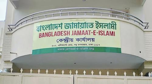 ইতালি ও কাতারে ৮ প্রবাসী বাংলাদেশির মৃত্যুর ঘটনায় জামায়াতের শোক