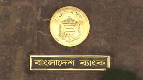 খেলাপি ঋণ কমেছে ৮৭ হাজার কোটি টাকা