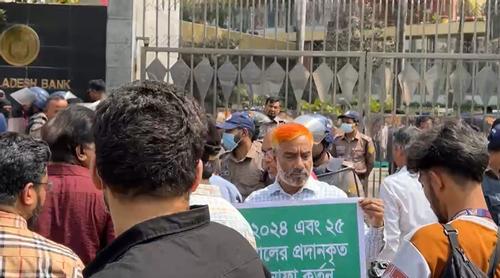 বাংলাদেশ ব্যাংকের প্রবেশ গেট অবরোধ করে সম্মিলিত ইসলামী ব্যাংকের গ্রাহকদের অবস্থান