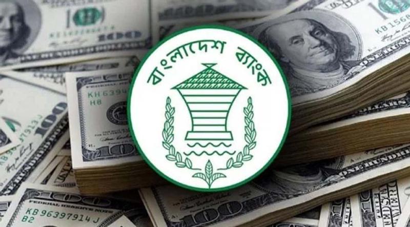 আবারও বাড়ল দেশের রিজার্ভ, এখন কত বিলিয়ন ডলার?