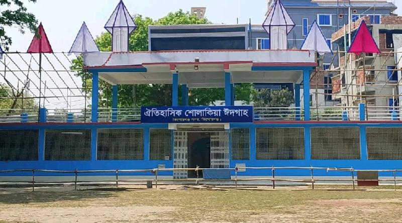 প্রস্তুত শোলাকিয়া, ১৯৯তম ঈদুল ফিতরের জামাত সকাল ১০টায়