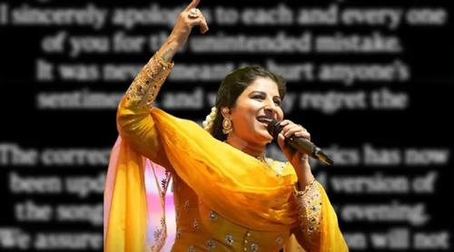 ‘সরকে চুনর তেরি’ নিয়ে বিতর্ক, ক্ষমা চাইলেন গায়িকা মঙ্গলি