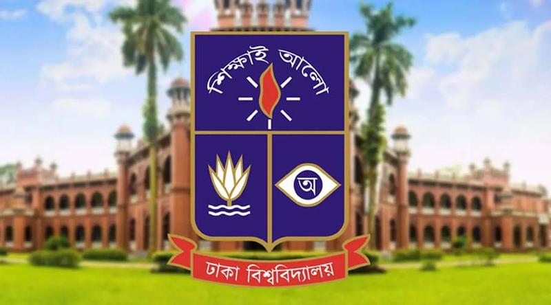 কিউএস বিষয়ভিত্তিক র‍্যাঙ্কিং: ঢাবির ১০ বিভাগ বিশ্বসেরার তালিকায়