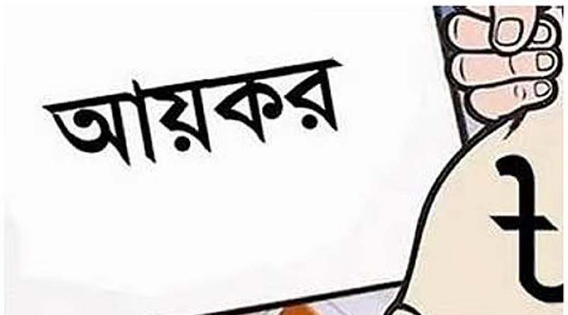 শেষ হচ্ছে আয়কর রিটার্নের সুযোগ, জরিমানা এড়াতে যা করবে