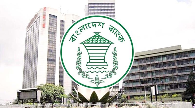 এক কোটি ডলার পর্যন্ত ঋণের নতুন সীমা নির্ধারণ বাংলাদেশ ব্যাংকের
