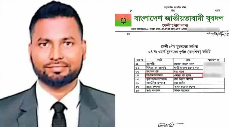 এবার ফেনী জেলা যুবদলের কমিটি স্থগিত