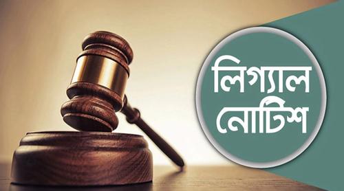 ঢাকার উত্তর ও দক্ষিণ সিটিতে হকার কার্ড বিতরণ বন্ধে লিগ্যাল নোটিশ