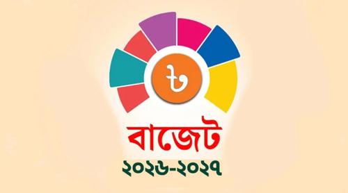 আসছে বাজেটের আকার হতে পারে ৯ লাখ ৩০ হাজার কোটি টাকা
