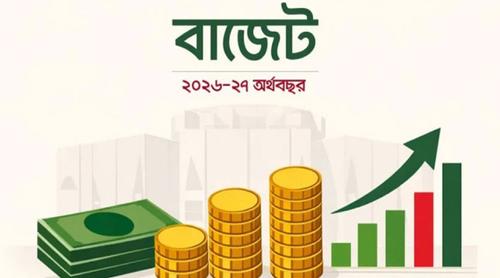 বাজেট ২০২৬-২৭: করমুক্ত আয়সীমা ৪ লাখ টাকা, অনলাইন গেমিংয়ে বসতে পারে কর