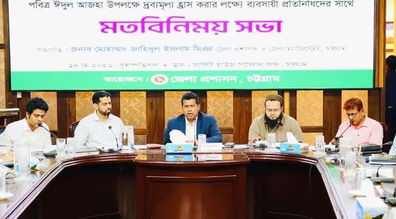 উৎসবে কমবে পণ্যের দাম, বাড়বে আনন্দ: চট্টগ্রামের ডিসি জাহিদ