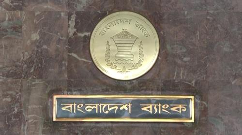 ঈদের ছুটির ২ দিন আগে সীমিত প‌রিস‌রে ব্যাংক খোলা থাকবে