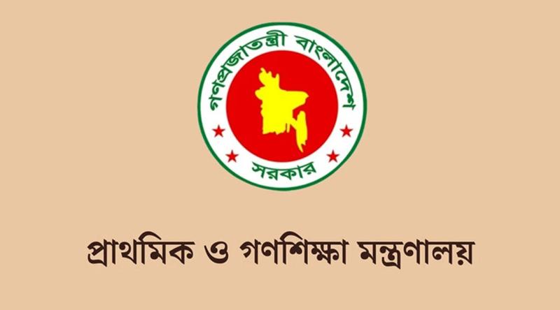 সরকারি প্রাথমিক বিদ্যালয়ে ঈদের ছুটি শুরু শনিবার