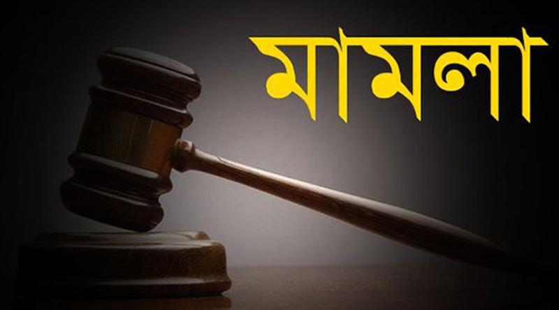বিএনপি নেতাকে হত্যায় ১২ জনের নামে মামলা