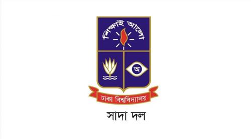ঢাবিকে ‘কোচিং সেন্টার’ বলায় ববি হাজ্জাজের বক্তব্যে সাদা দলের ক্ষোভ