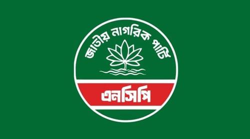 মাদকসেবনের ভিডিও ভাইরাল, এনসিপি নেতা বহিষ্কার