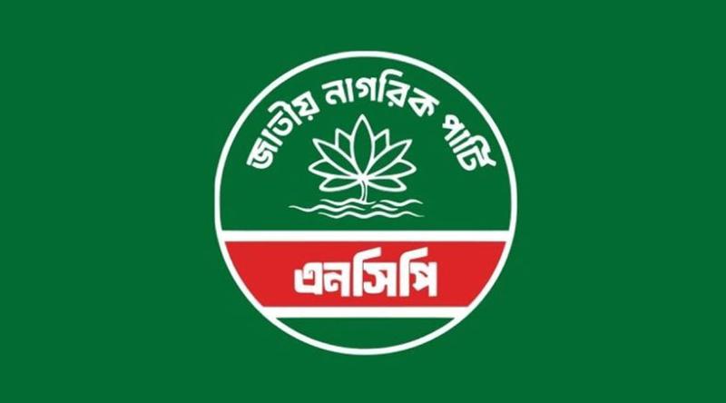 মাদকসেবনের ভিডিও ভাইরাল, এনসিপি নেতা বহিষ্কার