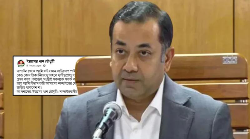 ফ্যামিলি কার্ড নিয়ে অনিয়ম ও লেনদেন হলে কঠোর আইনি ব্যবস্থা: তথ্য প্রতিমন্ত্রী