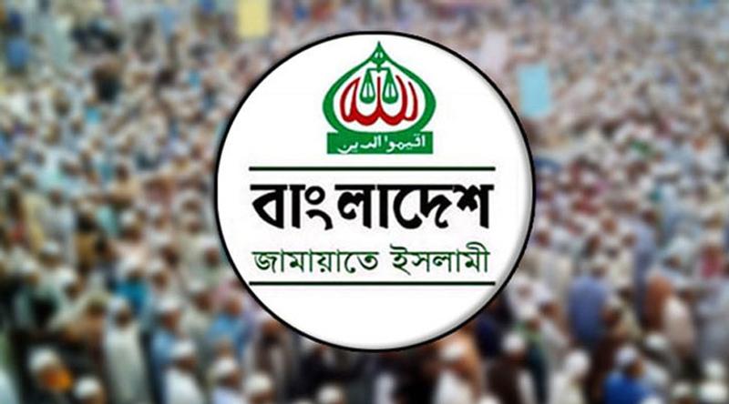 জরুরি সংবাদ সম্মেলন ডেকেছে জামায়াত