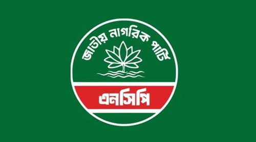 দায়ীদের চিহ্নিত করে দৃষ্টান্তমূলক শাস্তি নিশ্চিত করতে হবে : এনসিপি