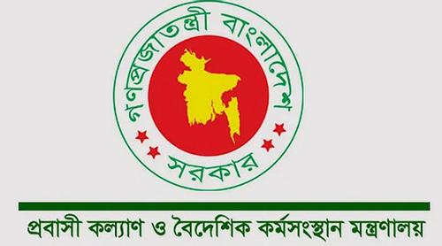 মালয়ে‌শিয়ার কর্মী নিয়োগের ঘোষণা বাংলাদেশের