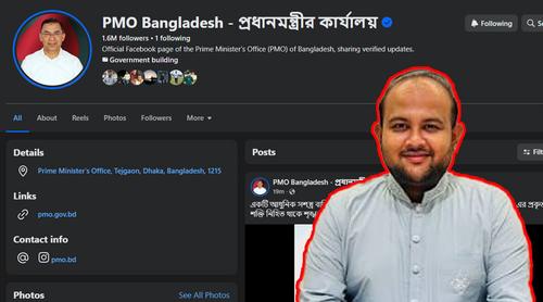 পিএমও ফেসবুক পেজটি দেখলে নাগরিকরা গর্ব করবে: ছাত্রদল নেতা হামিম