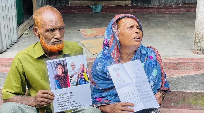 সৌদি আরবে শিরচ্ছেদের খবর, মেয়ের সন্ধানে টাঙ্গাইলে উদ্বিগ্ন পরিবার