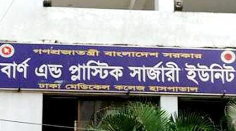 নরসিংদীতে বয়লার বিস্ফোরণে দগ্ধ ৫, ঢামেক বার্ন ইউনিটে ভর্তি