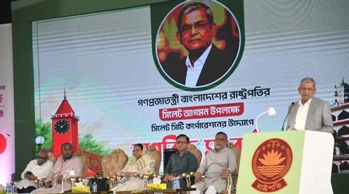 সিলেট আমার কাছে অত্যন্ত প্রিয় একটা জায়গা : রাষ্ট্রপতি