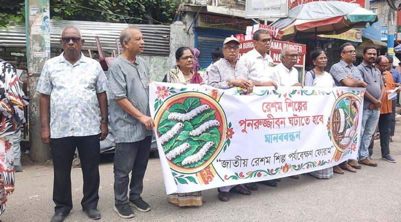 রাজশাহীর রেশম শিল্পের হারানো ঐতিহ্য ফেরানোর দাবিতে মানববন্ধন