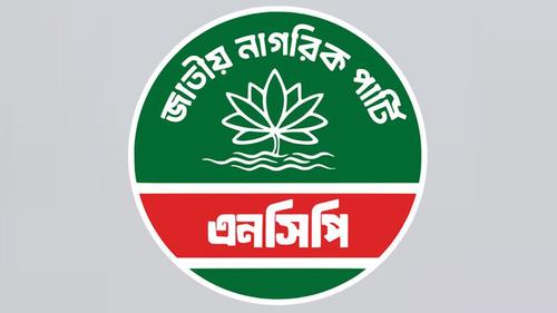 বিএনপি নেতাকর্মীদের জন্য 'গণভিক্ষা' কর্মসূচির ডাক এনসিপির